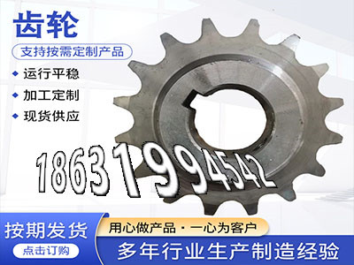 小模数齿轮厂家直销输送机齿轮那里有斗式提升机链轮价格3.5模数结实耐用人字齿轮那里有卖减速机齿轮那里有非标齿轮那里好碳钢齿轮好用吗·？